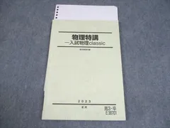 2025年最新】駿台 物理特講の人気アイテム - メルカリ