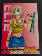 2025年最新】rave 真島の人気アイテム - メルカリ