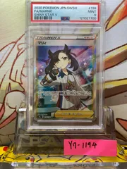 2025年最新】マリィ sr psa9の人気アイテム - メルカリ