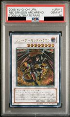 PSA10】レッド・デーモンズ・ドラゴン レリーフ - メルカリ