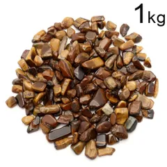 タイガーアイ 虎目石 高品質 さざれ石 1kg まとめ売り お得 本物 天然石 パワーストーン 浄化グッズ 業務用 卸売り 安い ネイルパーツ 材料