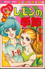 里中満智子14冊セット 2025年最新】里中満智子の人気アイテム - メルカリ