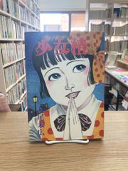 花曇 林昭太郎句集 - メルカリ