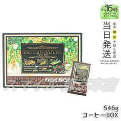 【正規品】 Esthe Pro Labo  プロテイン ナチュラ グランプロ コーヒー 20袋 (0601)