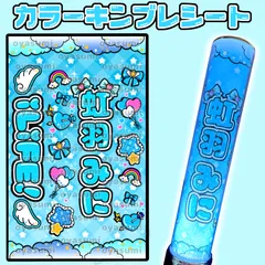 楓様⑅キンブレシート オーダー26 楓様⑅キンブレシート オーダー26 - メルカリ