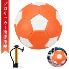 マジックサッカーボール 3号 4号 5号 シュート練習 曲がる サッカーボール 魔球 カーブ 変化球 バナナシュート 空気入れ付きのサムネイル