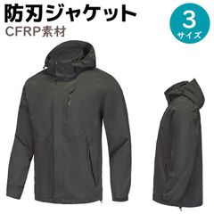 防刃ジャケット ブラック L/XL/XXL 突刺対応 Armadillo Tex GmbH 護身 用品 防刃グッズ セーフティー メンズ レディース ウェア 本物 突き刺し ベスト ジャケット 護身用 防刃性能 保護 女性 男性 護身グッズ 護身用品