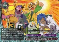 【中古】バディファイト H-EB01/0019[レア]：審判アスモダイの超公平3回勝負R!P!S!