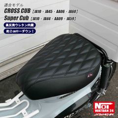 クロスカブ　スーパーカブ　GMP-NH0117　NOI WATDAN24（ノイ ワットダン24）　ローダウン ダイヤステッチカスタムシート　高反発ウレタン内蔵　ブラック/ブラックステッチ