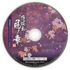 【中古】アニメDVD 薄桜鬼 真改 風ノ章 限定版特典 オリジナルアニメーションDVD
