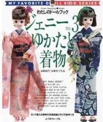 ❤1998年桂由美プロデュース❤旧タカラジェニー　着物ジェニー赤桜♥箱無し新品♥ ❤1998年桂由美プロデュース❤旧タカラジェニー 着物ジェニー赤桜 着物 |