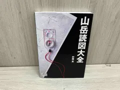 部落解放の思想 村越恵男