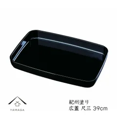 越前塗南山工房製広蓋箱入り本塗三越で購入