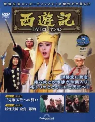 2025年最新】西遊記DVDコレクションの人気アイテム - メルカリ