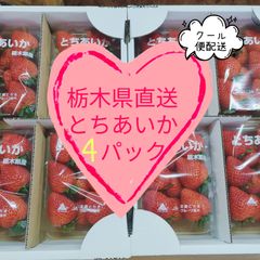 いちご一年生＠産地直送とちあいか - メルカリShops