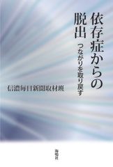 満洲国軍朝鮮人の植民地解放前後史 日本植民地下の軍事経験と韓国軍への連続性/有志舎/飯倉江里衣（単行本） 有志舎 on X