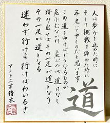 アントニオ猪木 道 - メルカリ