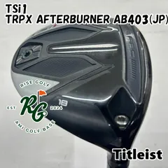 2025年最新】tsi1 フェアウェイウッドの人気アイテム - メルカリ
