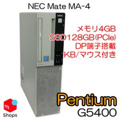 【Pentium-G5400】【KB/マウス付き】Windows11 中古パソコン SSD搭載 デスクトップ NEC Mate MA-4【H25022702】