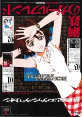 GAINAX 販促用 平松禎史 新世紀エヴァンゲリオン 鋼鉄のガールフレンド B2ポスター