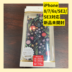 スマホケース　スマホカバー　iPhone8 iPhone7 iPhone6s iPhoneSE2　iphoneケース　アイホンケース　アイフォンケース