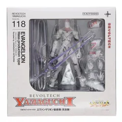 リボルテックヤマグチ No.118 エヴァンゲリオン量産機 (完全版) Amazon.co.jp: リボルテックヤマグチ No.118 エヴァンゲリオン