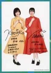 東村芽依  松田好花  影山優佳  直筆サイン入り 2205502_2021090200383180016305