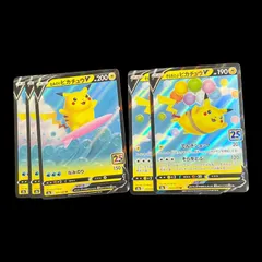 2025年最新】そらをとぶピカチュウVの人気アイテム - メルカリ