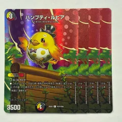 ハンプティルピア プロモ 2枚セット 2025年最新】ハンプティ・ルピアの人気アイテム - メルカリ