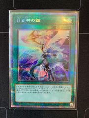 遊戯王　アルテミットスレイ　プリズマティックシークレットレア