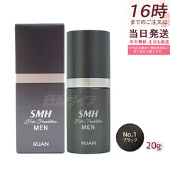ルアン SMHメンズヘアファンデーション 20g No.1 ブラック 薄毛 白髪カバー ヘアファンデーション ヘアパウダー 白髪隠し 白髪カバー パウダー 女性 薄毛女性 男女兼用 薄毛対策 白髪対策 ランキング おすすめのサムネイル