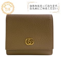 GUCCI グッチ GGマーモント 二つ折り財布 ベージュ レディース ブランド