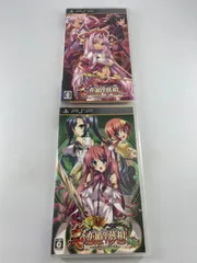 PSP 2本セット 真 恋姫 夢想 乙女 繚乱 三国志演義 呉編 蜀編 ディスク2のみ