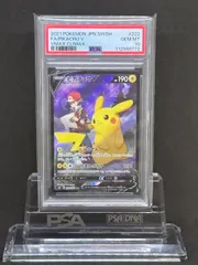 2025年最新】ピカチュウv csr psa10の人気アイテム - メルカリ