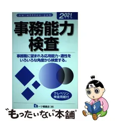 2023年最新】office 2021の人気アイテム - メルカリ