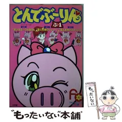 ぶーりんページ 2026年最新】Yahoo!オークション -#ぶーりんの中古品・新品・未使用品一覧