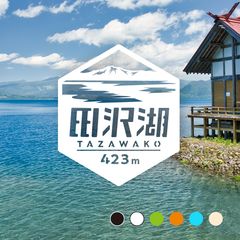 【田沢湖】山ステッカー　カッティング【切り文字タイプ】ポスト投函