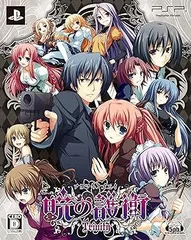暁の護衛 トリニティ限定版 - PSP