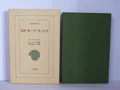 2024年最新】カーマ・スートラの人気アイテム - メルカリ