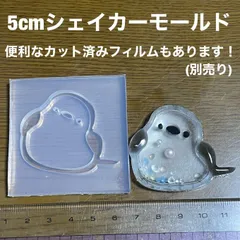 ミズイロ✵シマエナガのシェイカーチャーム(丸大*マリン風)他 ミズイロ様専用✵シマエナガのシェイカーチャーム(丸大*マリン風