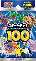 2023年最新】ポケモンカード スタートデッキ100 001の人気アイテム