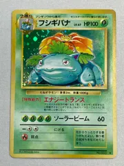 初期ポケモンカードLV.67フシギバナ(希少) フシギバナ LV.67(第1弾再版) ☆ [旧裏面] No.003 状態難