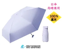 日傘 折りたたみ 超軽量 UVカット UPF50+ 完全遮光 晴雨兼用 コンパクト 遮熱 涼しい 頑丈 6本骨