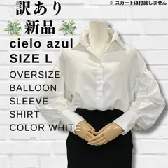 【訳あり】【新品】【レディース】【無地】【長袖】【バルーンスリーブ】【オーバーサイズ】【シャツ】【Lサイズ】【ホワイト】【匿名配送】【送料無料】