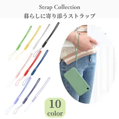 スマホストラップ　携帯ストラップ　ハンドストラップ　（グリーン・イエロー・ホワイト・ブラック・ピンク・レッド・ブルー・ラベンダーブルーム・ミストラベンダー・ライトパープル）　シリコン素材　ミニマルデザイン　軽量　耐久性　落下防止