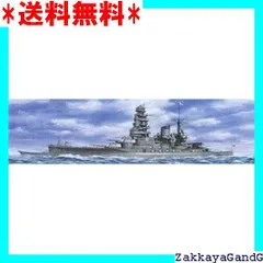 2025年最新】戦艦 長門 1944の人気アイテム - メルカリ