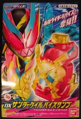 2025年最新】仮面ライダーリバイス DXサンダーゲイルバイ