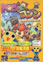 カプコンコンパニオンキャラクターズ　トロン＆コブン未開封２種セット＋おまけ！ 2025年最新】トロンにコブンの人気アイテム - メルカリ