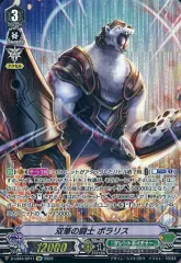【中古】ヴァンガード D-VS04/SP11[SP]：双筆の闘士 ポラリス