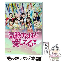 稲場愛香　ファンクラブツアーイン北海道　DVD 稲場愛香 ファンクラブツアーイン北海道 DVD